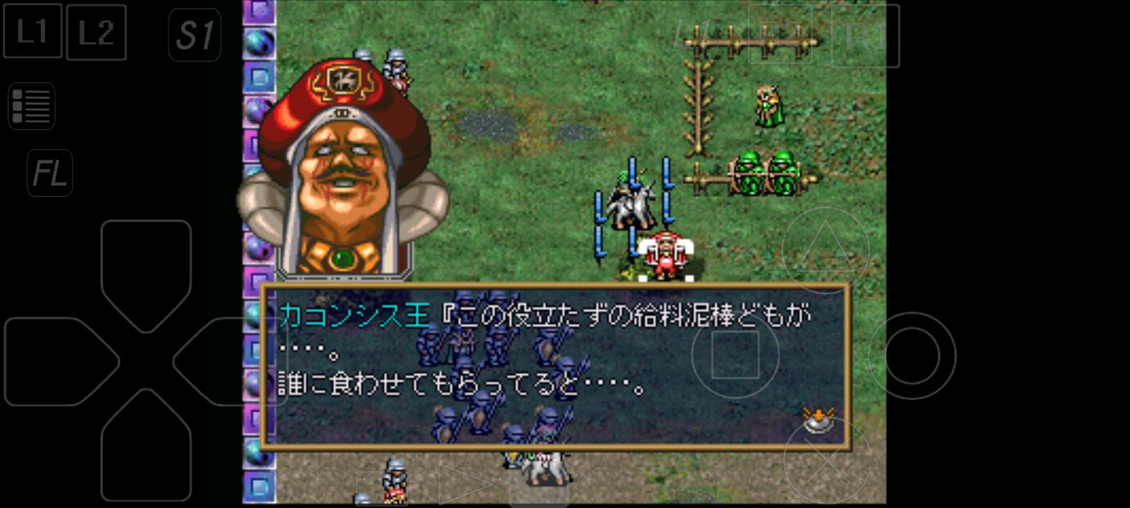 Ps版ラングリッサー4 プレイ日記 あんこのhunter Hunterキャラの強さ考察ブログ A