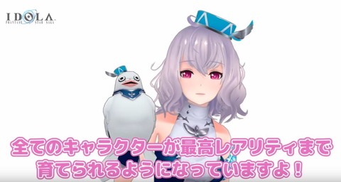 【イドラ】全キャラクターが星6へと育成出来る事が判明！【星3から星6（最高レアリティ）へ育成！】