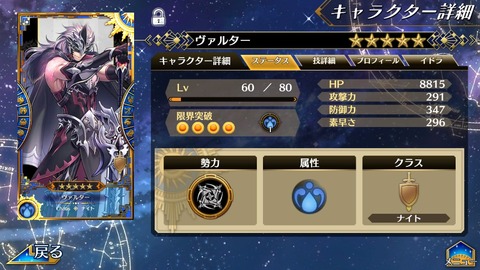 【イドラ】ヴァルター「Lv40限凸4」が強すぎてPTメンバーで1番強いキャラになってしまった・・・