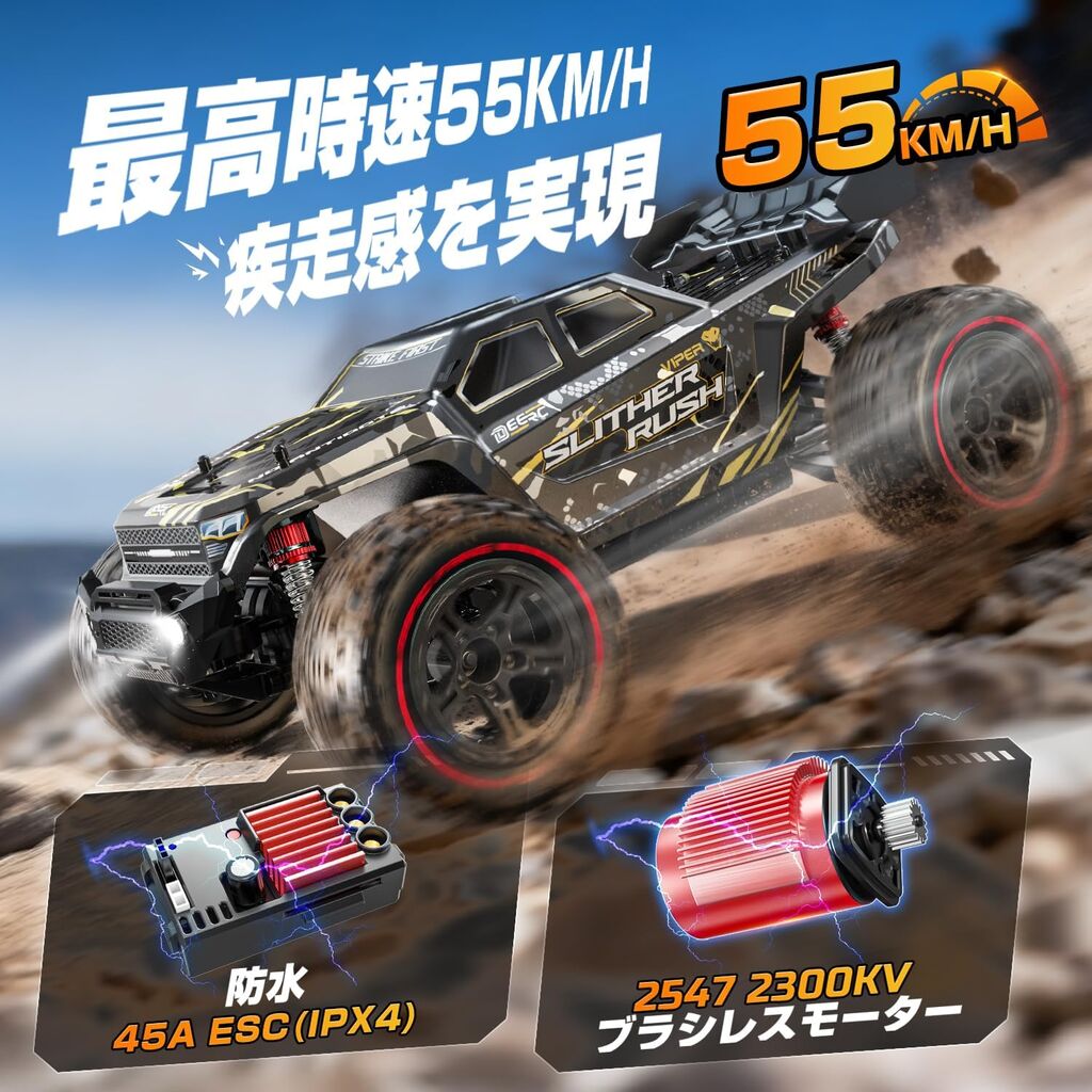 DEERC ラジコン オフロード ラジコンカー 大人向け 4WD 四輪駆動 1/10スケール 時速55KM/H 高速 車 リモコンカー 大型 ブラシレスモーター 3Sバッテリー 防振 充電式 子供 男の子 おもちゃ 209Eの画像