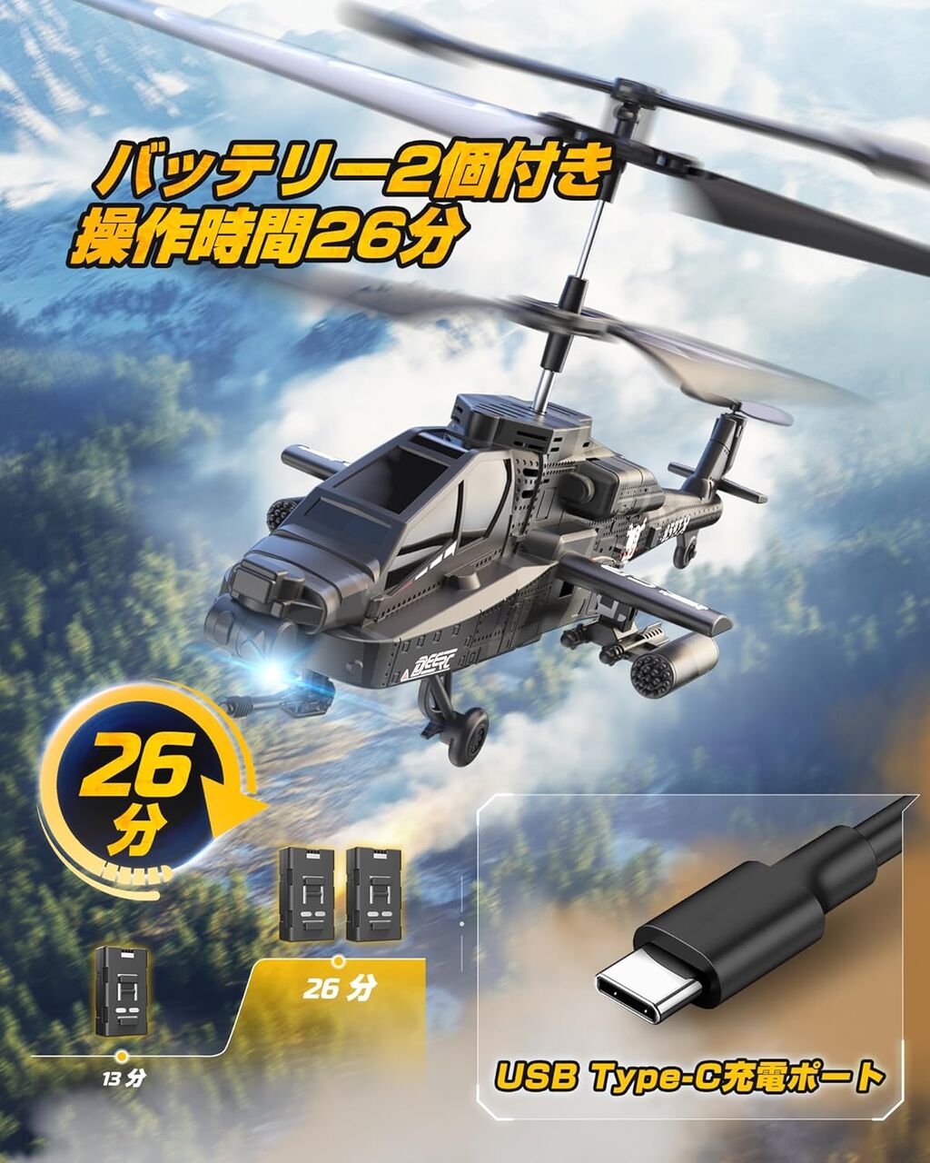 DEERC ヘリコプター ラジコン おもちゃ 室内 プラモデル rcヘリコプター 武装ヘリコプター 小型 初心者向け 飛行時間26分 高度維持 ワンキー離陸/着陸 緊急停止 2.4GHz 飛行機 子供 男の子 小学生 中学生 誕生日 入学 こどもの日 プレゼント 贈り物 ギフト 技適認証済み SQN-040の画像