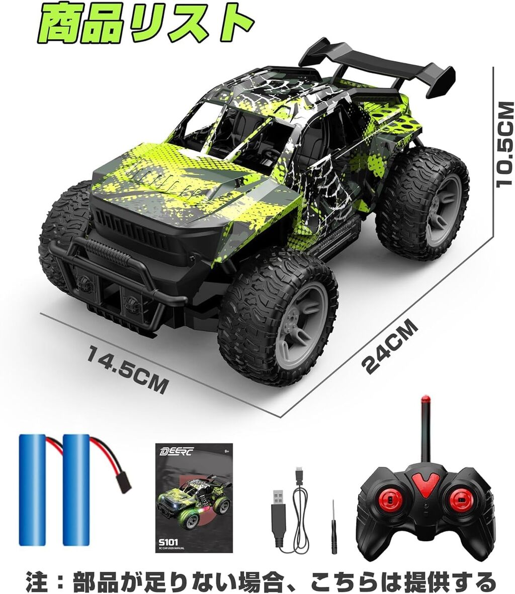 DEERC ラジコンカー オフロード 子供向け ラジコン 車 おもちゃ RCカー リモコンカー 電動 RCジープ 2.4Ghz 全地形 充電式バッテリー2個 ライト付き 操作簡単 こども 男の子 小学生 中学生 初心者 誕生日 子どもの日 プレゼント 祝日 贈り物 ギフト 国内認証済み S101の画像