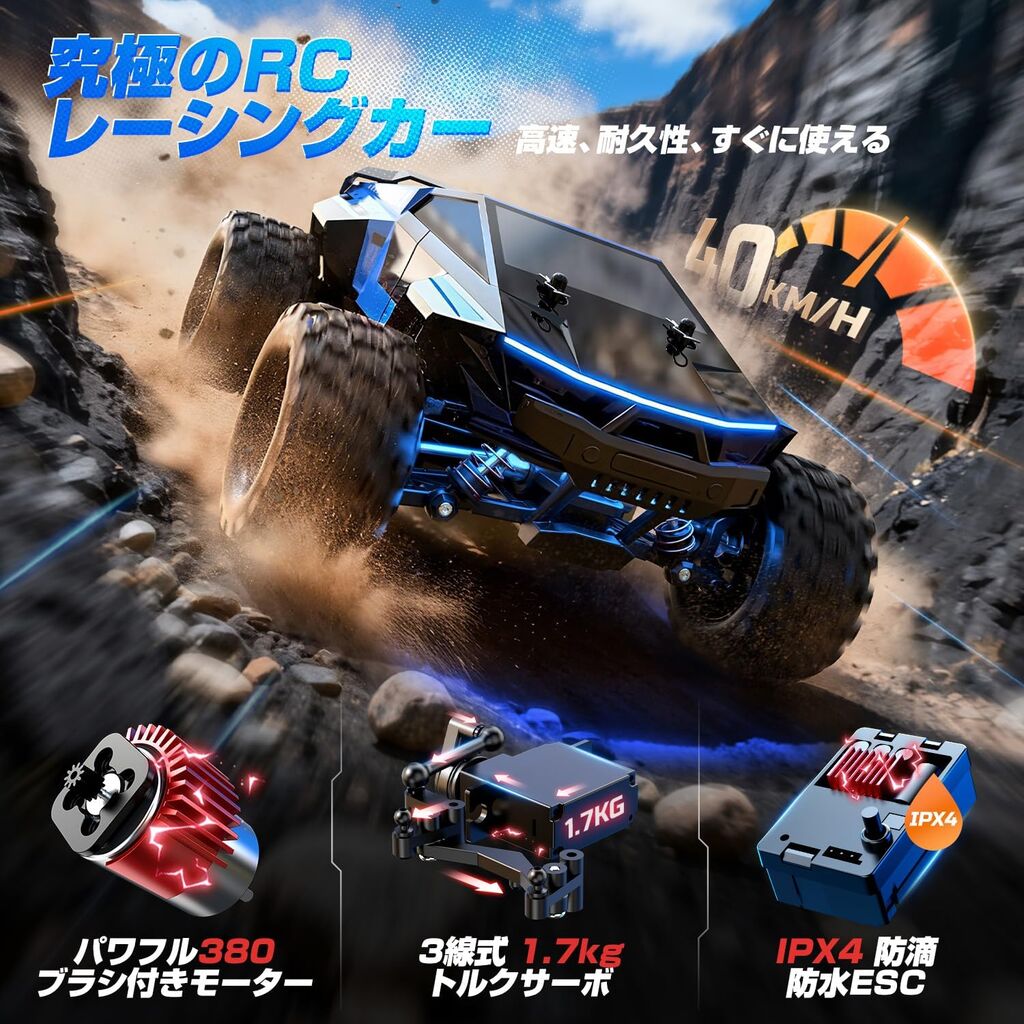 DEERC ラジコン ラジコンカー 大人向け オフロード ドリフト 4WD 最高速度40km/h 高速 2種タイヤ RCカー 車 大人 子供 男の子 誕生日プレゼント ギフト 国内認証済み 1815の画像