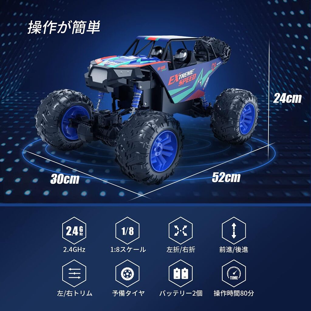 DEERC ラジコン ラジコンカー オフロード 子供向け 1/8スケール 超大型 大人向け 四輪駆動 RCカー リモコンカー 操作時間80分 バッテリー2個 2.4GHz 安定性 こども向け おもちゃ 誕生日 入学 こどもの日 プレゼント 子供 男の子 小学生 中学生 贈り物 国内認証済み 日本語マニュアル DE60-1の画像