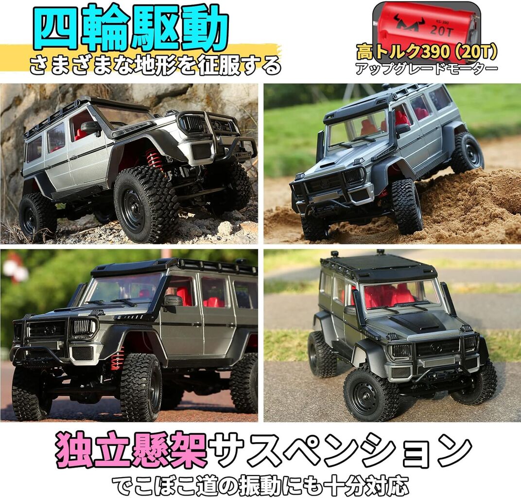 DEERC MN-86sクローラーラジコンホビーオフロード DEERC クローラー ホビー ラジコンカー オフロード 4WD 独立懸架
