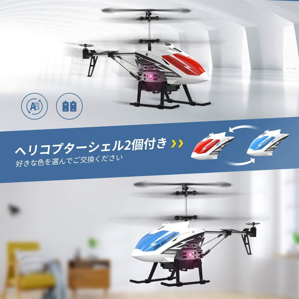 DEERC ヘリコプター ラジコン 室内 小型 初心者向け 飛行時間18分 シェル2個付き 高度維持 ワンキー離陸/着陸 緊急停止 国内認証済み 日本語マニュアルの画像