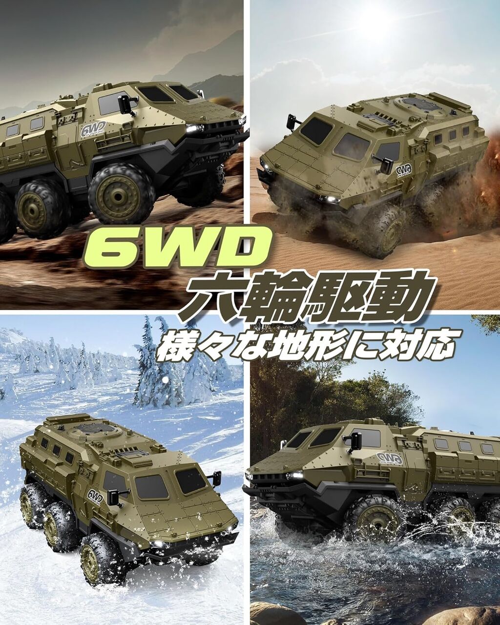 DEERC ラジコンカー ミリタリー 装甲車 6WD RTR 全地形対応 滑り止めタイヤ 低電压アラーム 360°回転 無段階制御 全方位走行 1/16スケール 操作時間120分 バッテリー2個付き 2.4GHz RC プレゼント 初心者 子供 男の子 小学生 中学生 贈り物 祝日 誕生日 9510Eの画像