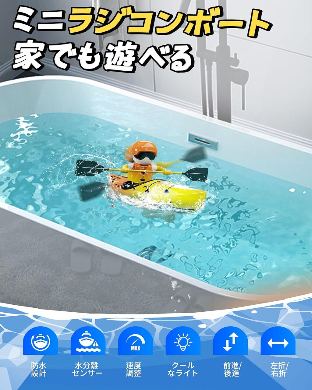 DEERC ラジコンボート 船 ラジコン RCボート リモコンボート 子供 おもちゃ 防水性 ミニラジコンボート 室内 お風呂 洗面台 水分離センサー 転覆しにくい 速度調整 ライト付き プール 水遊び 2.4Ghz無線操作 子供 男の子 女の子 初心者 小学生 中学生 誕生日 入園 こどもの日 プレゼント 贈り物 ギフト DE96O オレンジの画像