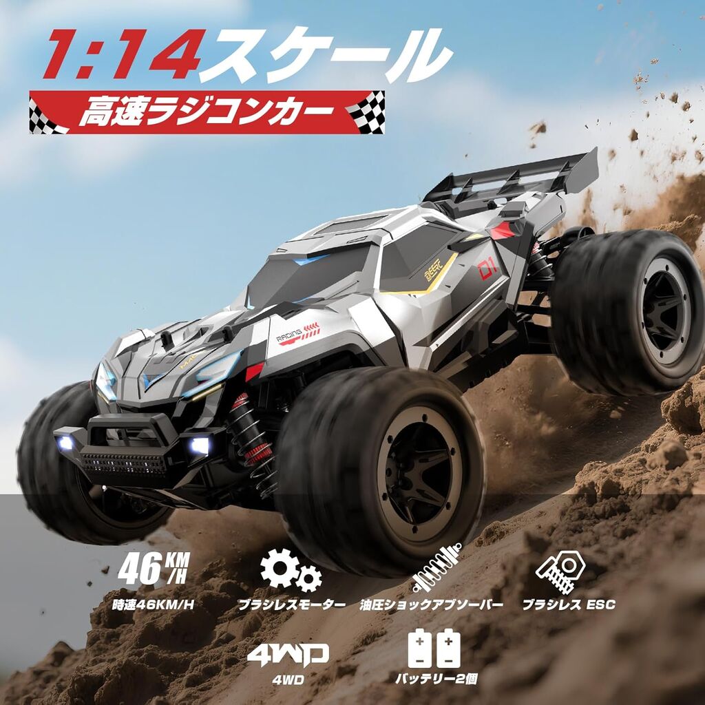 DEERC ラジコン オフロード ラジコンカー 大人向け 高速 時速46km/h 1/14 ブラシレスモーター 速いラジコンカー 車 rc car リモコンカー 防振 四輪駆動 充電式 2.4GHz 子供 父親 彼氏 男の子 小学生 中学生 8歳 9歳 10歳 12歳 誕生日 入学 卒業 こどもの日 プレゼント 贈り物 ギフト 取扱説明書 308Eの画像