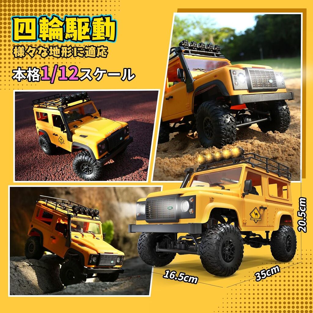 DEERC ラジコン クローラー アップグレード版 ラジコンカー オフロード 4WD 1/12 独立懸架 操作時間100分 RCカー 大人向け 子供 ドームライト LED付き カスタム可能 四輪駆動 2.4GHz リアルな指示ランプ 車両モデル 子供 男の子 彼氏 小学生 中学生 大人向け 国内認証済み 日本語説明書 MN-99S黄の画像