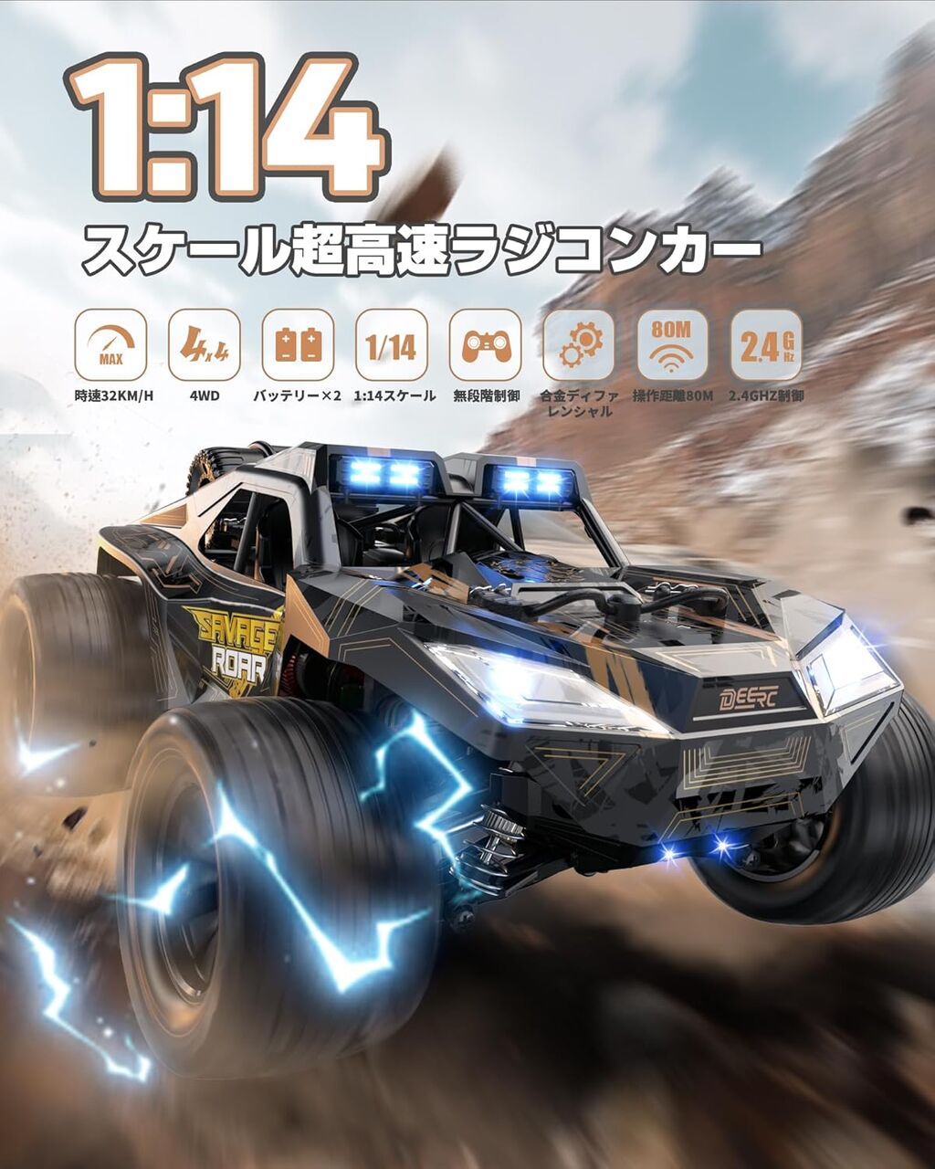 DEERC ラジコン ラジコンカー オフロード リモコンカー 4WD 高速 1/14スケール 32km/h 無段階 電動 RCカー 車おもちゃ 全地形対応 2.4GHz 操作時間32分 LEDライド 低電圧アラーム ステアリング調整可能 子供 小学生 中学生 男の子 初心者 プレゼント 誕生日 贈り物 技適認証済み 日本語説明書 9005Eの画像