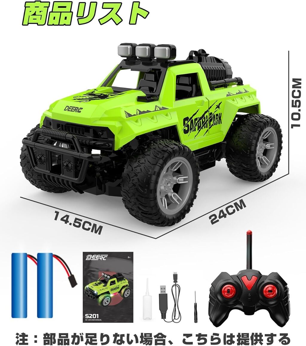 DEERC ラジコンカー オフロード 子供向け ラジコン 車 おもちゃ RCカー リモコンカー 電動 RCジープ 2.4Ghz 全地形 充電式バッテリー2個 ライト付き 操作簡単 こども 男の子 小学生 中学生 初心者 誕生日 子どもの日 プレゼント 祝日 贈り物 ギフト 国内認証済み S101の画像