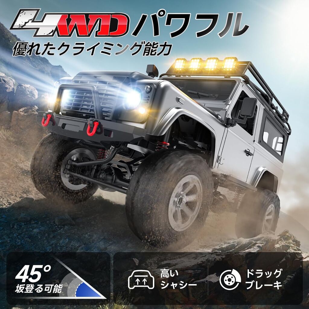 DEERC ラジコン オフロード クローラー ラジコンカー 子供向け リモコンカー RCカー おもちゃ 1/12 4WD 無段階制御 ブレーキ機能 RTR 独立サスペンション バッテリー2個 120分の操作時間 LEDライト付き 子供 大人向け 彼氏 小学生 中学生 誕生日 プレゼント 贈り物 技適認証済の画像
