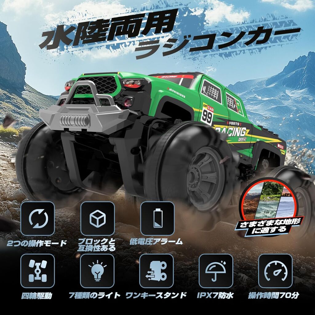 DEERC 水陸両用 ラジコンカー 子供向け ラジコン オフロード 車 rc car リモコンカー おもちゃ 四輪駆動 2つの操作モード 防水 ジェスチャー操作 7種類のライト ワンキースタンド 操作時間70分 子供 男の子 女の子 小学生 中学生 誕生日 入学 こどもの日 プレゼント 贈り物 ギフト 取扱説明書 BG028 (緑)の画像