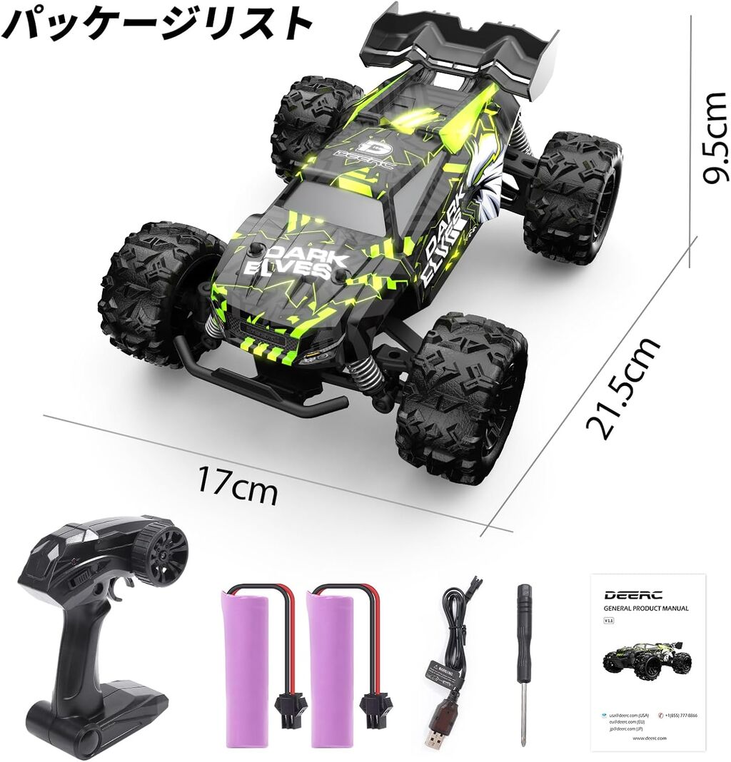 DEERC ラジコン ラジコンカー オフロード 子供向け リモコンカー 電動RCカー 車おもちゃ 全地形対応 2.4GHz 独立懸架システム 操作時間40分 子供 小学生 中学生 6歳 8歳 10歳 男の子 誕生日プレゼント 贈り物 こどもの日 日本国内認証済み S767 グリーンの画像