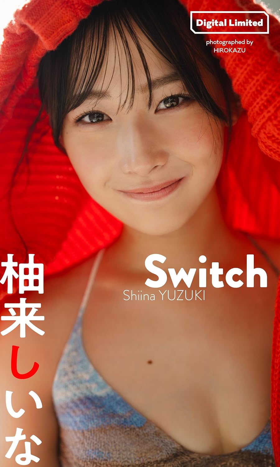 【デジタル限定】柚来しいな写真集「Switch」 週プレ PHOTO BOOK Kindle版のサンプル画像
