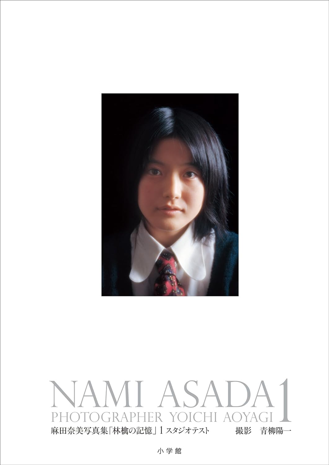 麻田奈美写真集「林檎の記憶」1　スタジオテスト Kindle版のサンプル画像
