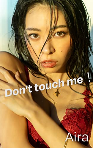 片桐 愛羅　グラビア写真集『 Don't touch me！』 Kindle版のサンプル画像