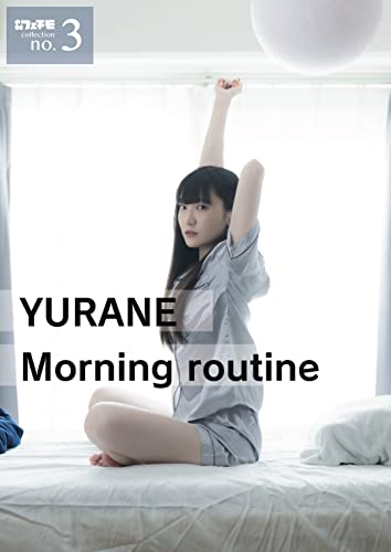 ゆらね写真集「YURANE Morning routine」kindle版 フェチモコレクション no.03 (フェチモプロジェクト) Kindle版のサンプル画像