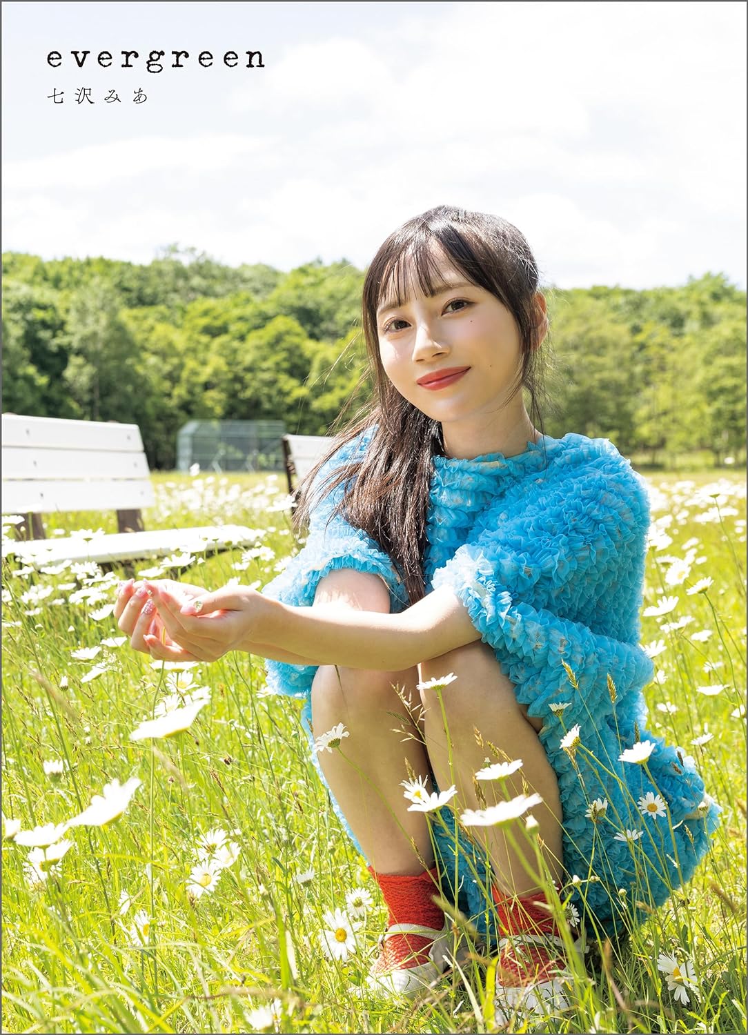 七沢みあ写真集　ｅｖｅｒｇｒｅｅｎ アサ芸SEXY女優写真集 Kindle版のサンプル画像