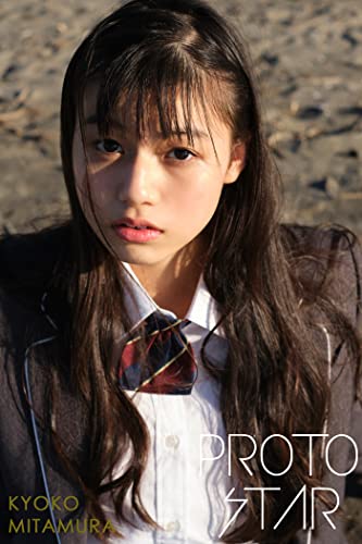 PROTO STAR 三田村杏子 complete Kindle版のサンプル画像
