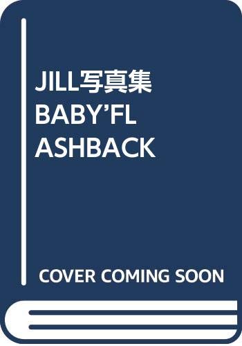 JILL写真集 Baby FlashBackのサンプル画像