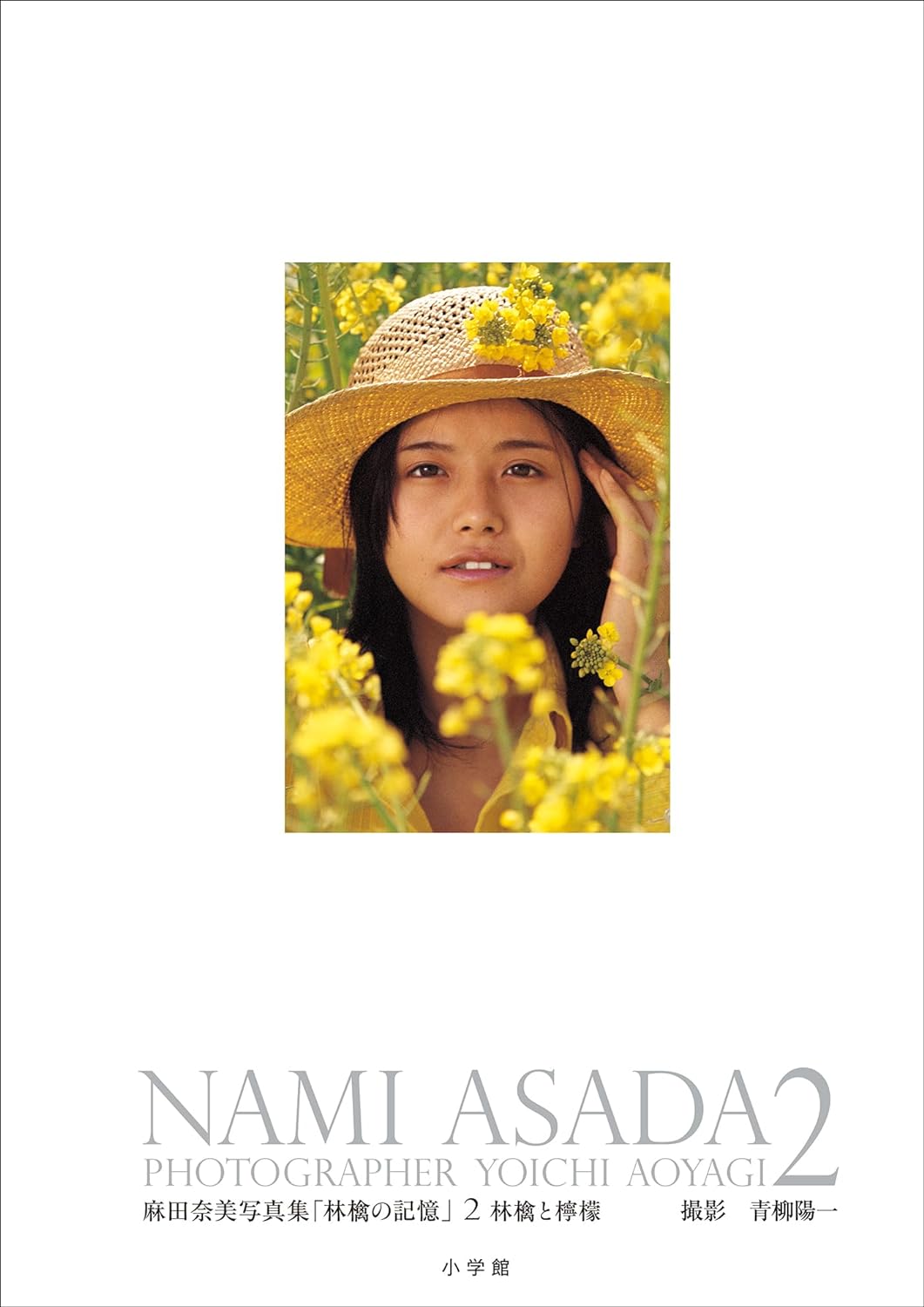 麻田奈美写真集「林檎の記憶」2　林檎と檸檬 Kindle版のサンプル画像