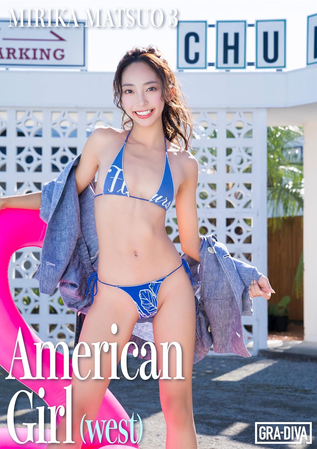 American Girl (west) MIRIKA MATSUO 3 松尾実李果 (GRA-DIVA) Kindle版のサンプル画像