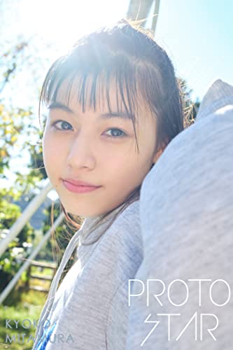 PROTO STAR 三田村杏子 vol.1 Kindle版のサンプル画像