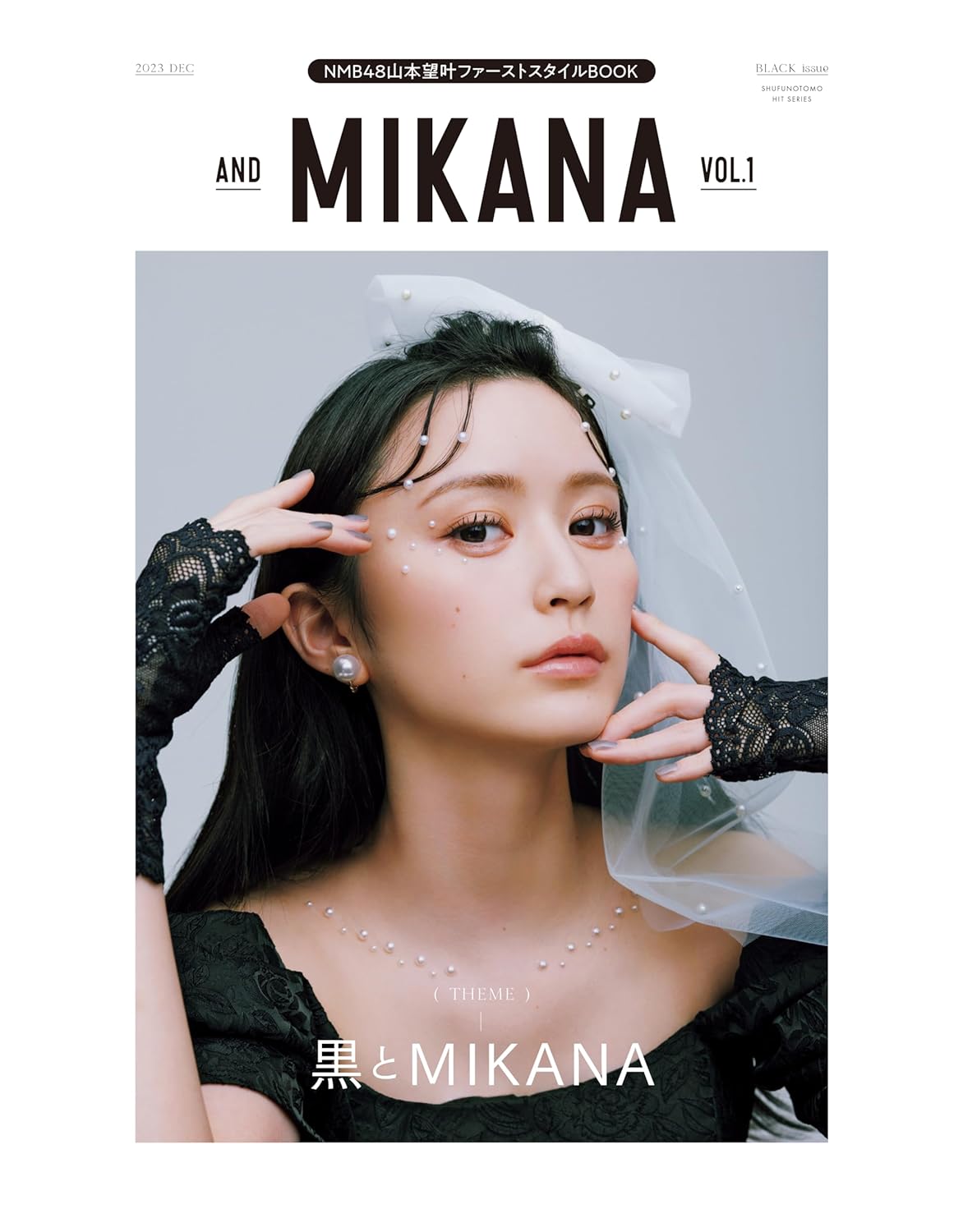 and MIKANA vol.01 (主婦の友ヒットシリーズ)のサンプル画像