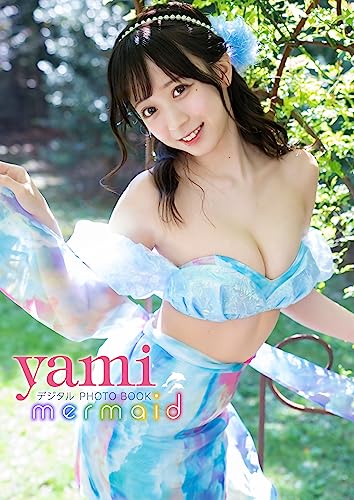 【デジタル限定】yami　デジタルPHOTOBOOK　mermaid Kindle版のサンプル画像