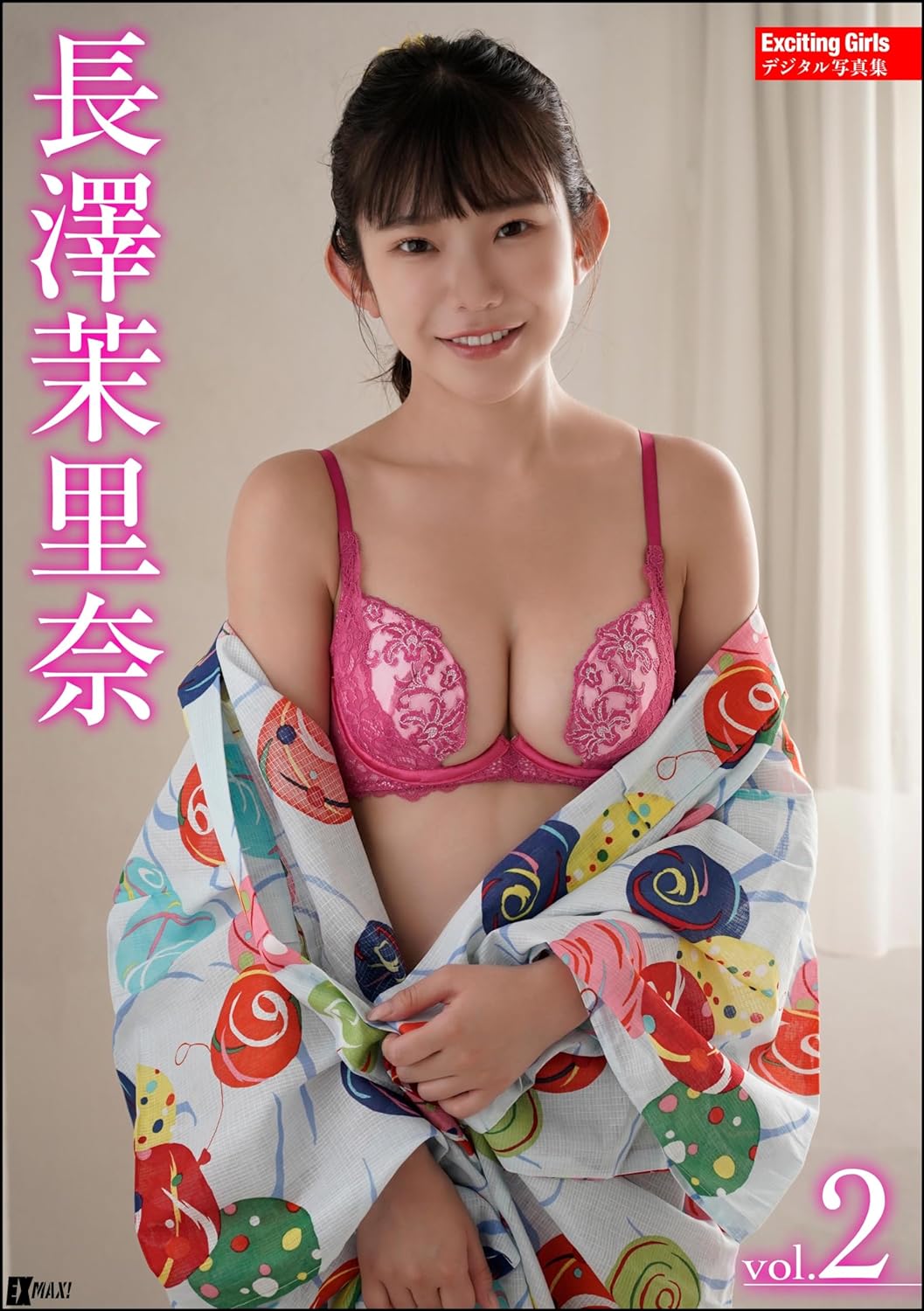 Exciting Girls 長澤茉里奈デジタル写真集 Vol.2 Kindle版のサンプル画像