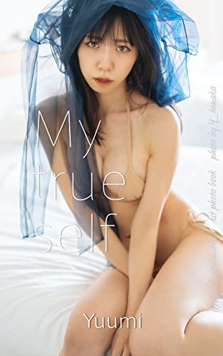 ゆうみ グラビア写真集『 My true self 』 Kindle版のサンプル画像