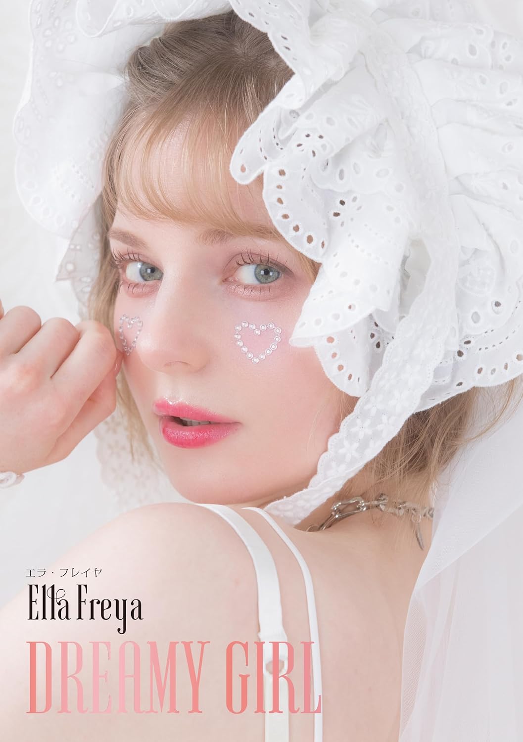 エラ・フレイヤ『DREAMY GIRL』 Kindle版のサンプル画像