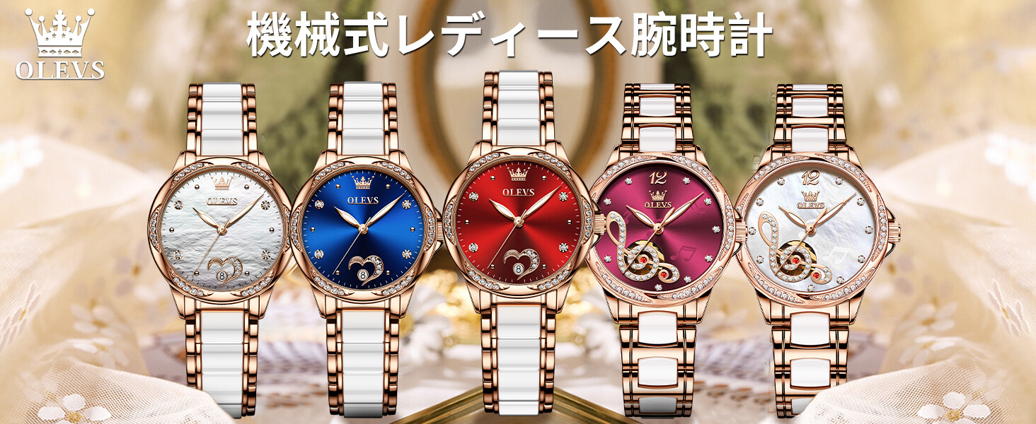 OLEVS L6631 腕時計 レディースウォッチ 機械式 セラミック ローズ