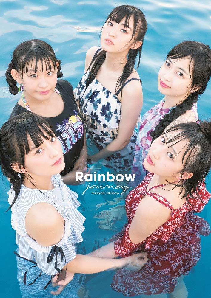 たこやきレインボー1st写真集「Rainbow journey」のサンプル画像