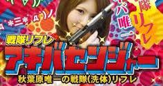 センジャー
