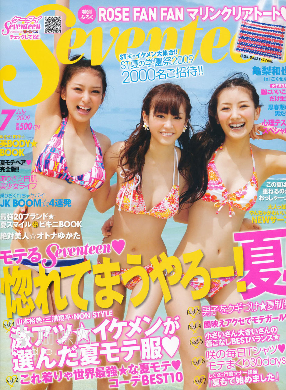 桐谷美玲ちゃんの水着画像 アイドル大好き小池さん 桐谷美玲ちゃんの水着画像 アイドル大好き小池さん