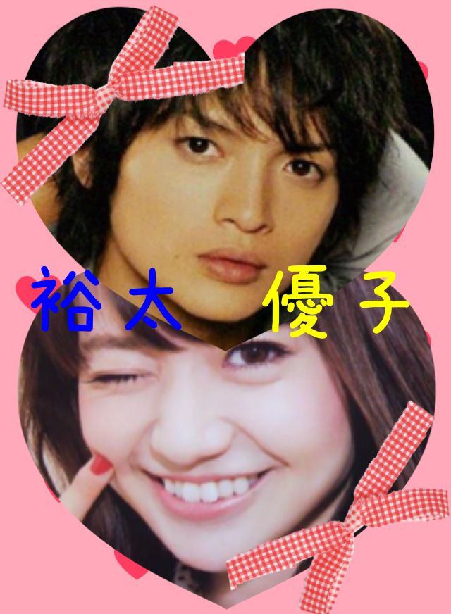 Akb48大島優子 玉森裕太と熱愛発覚 キス画像有 e速 Akb48大島優子 玉森裕太と熱愛発覚 キス画像有 e速