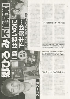 郷ひろみ 早くも不倫が発覚 セックス依存症疑惑も 画像有 ｅ速