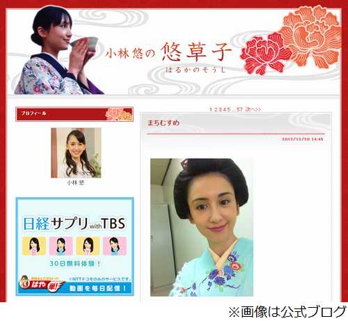 Tbsの小林悠アナが路チュー 画像有 ｅ速