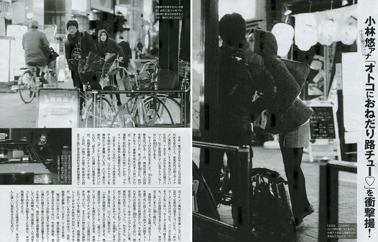 Tbsの小林悠アナが路チュー 画像有 ｅ速