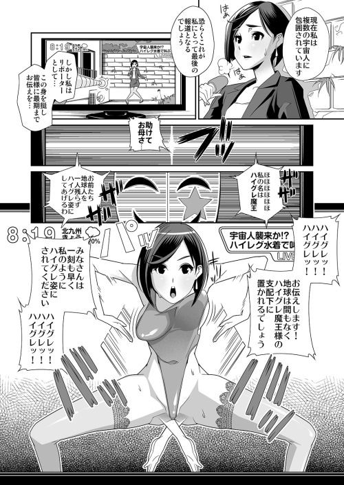 女子アナが放送中ハイグレ洗脳されちゃうのいいよね アイドル学園ちゃんねる 女子アナが放送中ハイグレ洗脳されちゃうのいいよね アイドル学園ちゃんねる