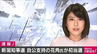 【悲報】元SEALDs美人女子大生「新潟県知事選で勝ってデモやれば安倍終了だったのに。くそう」