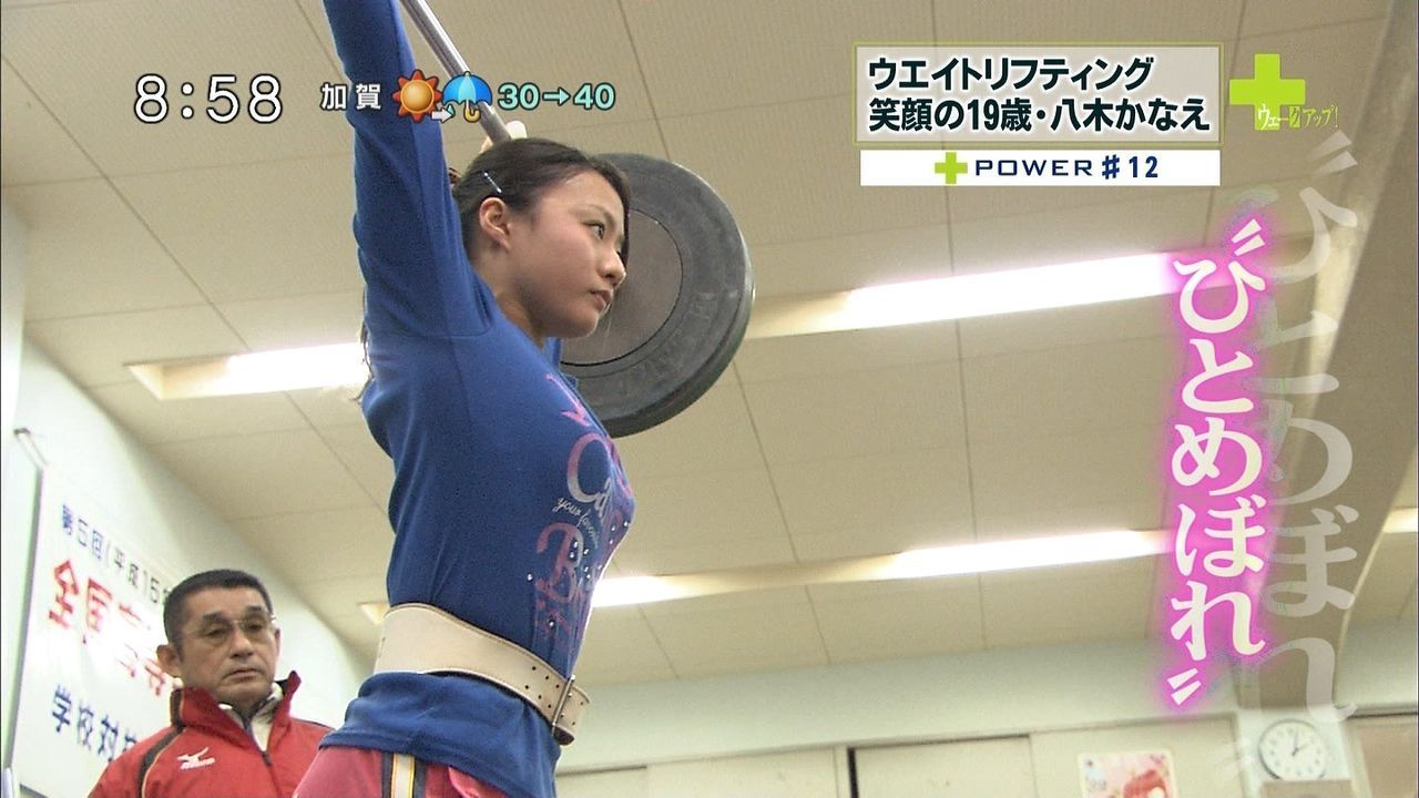 重量挙げの天使 八木かなえ fカップ隠れ巨乳は数億円の価値 大手芸能プロ算出 重量挙げ画像多少あり アイドルよくわからないまとめ 重量挙げの天使 八木かなえ fカップ隠れ巨乳は数億円の価値 大手芸能プロ算出 重量挙げ画像多少あり アイドルよくわからないまとめ