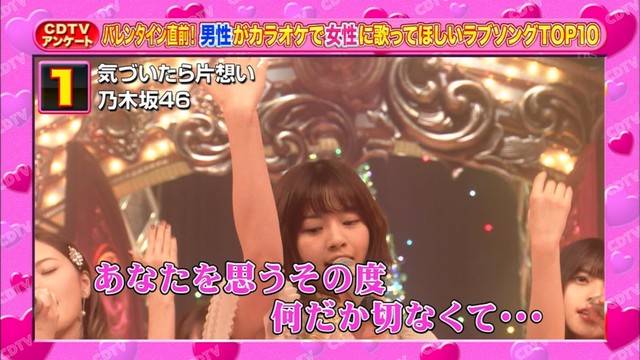 二人セゾン が カラオケで女性に歌ってほしいラブソング 3位に 乃木坂46 気づいたら片想い は1位 Cdtv Idolog