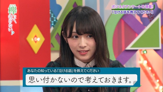 渡辺梨加と土田晃之氏のコンビ芸 アテレコ を 実は渡辺自身が怖がっていた件 欅って 書けない Idolog