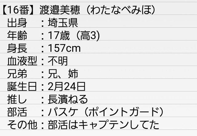 乃木坂46 欅坂46 ひらがなけやきメンバーの兄弟構成をまとめた結果 ある傾向を発見した件 Idolog