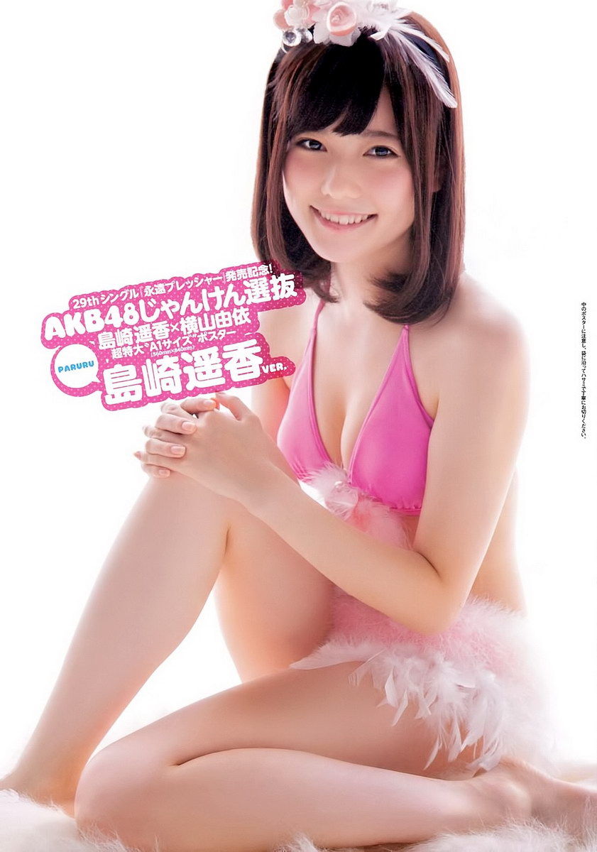 Akb48 島崎遥香 ぱるる センターの条件はビジュアル的な可愛さ 水着も アイドル戦国時代まとめch