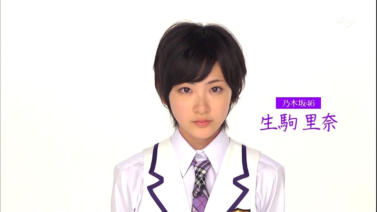 乃木坂46 生駒里奈 私はまだ恋の経験が無い 仰天告白 アイドル戦国時代まとめch